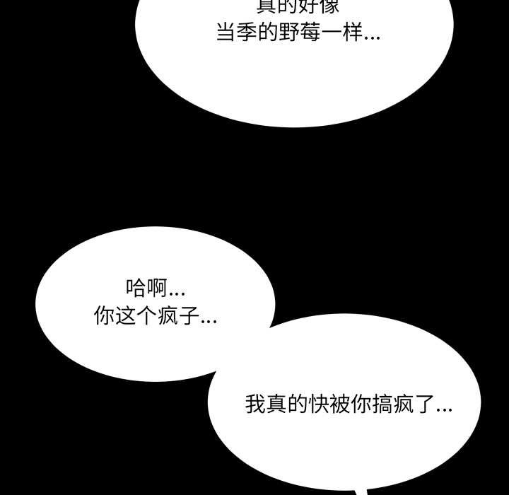 房间裏的心跳 - 第14話 - page 93