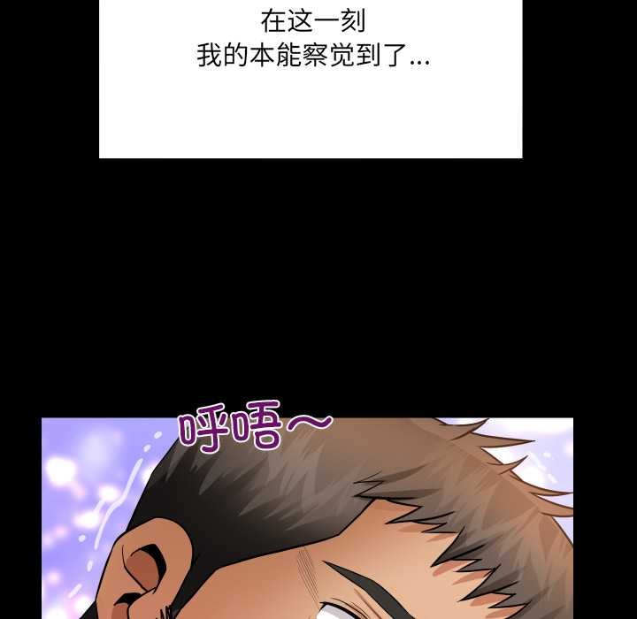房间裏的心跳 - 第14話 - page 102