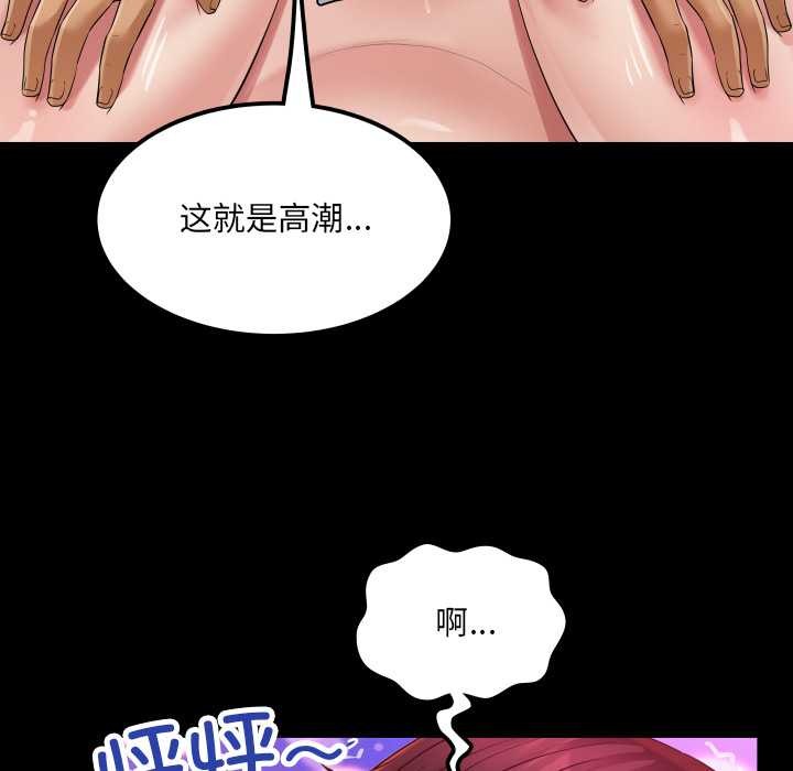 房间裏的心跳 - 第14話 - page 106