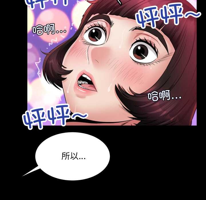 房间裏的心跳 - 第14話 - page 107