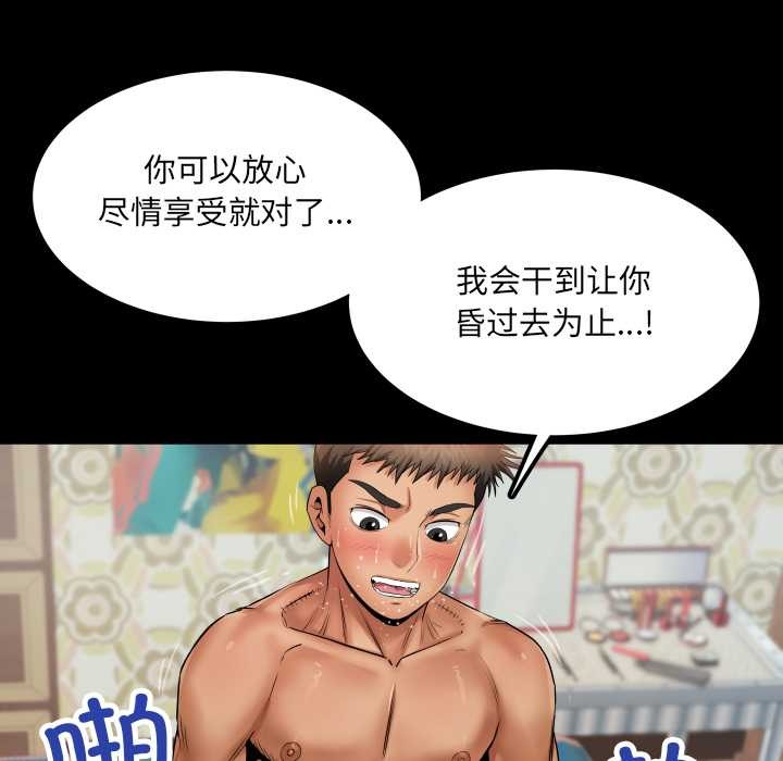 房间裏的心跳 - 第14話 - page 108