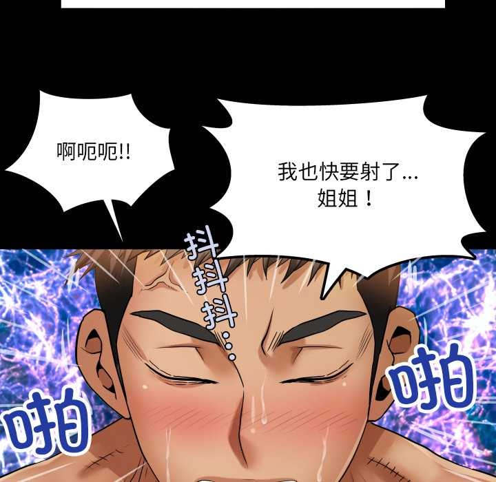 房间裏的心跳 - 第14話 - page 114