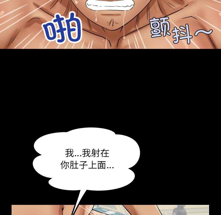 房间裏的心跳 - 第14話 - page 115