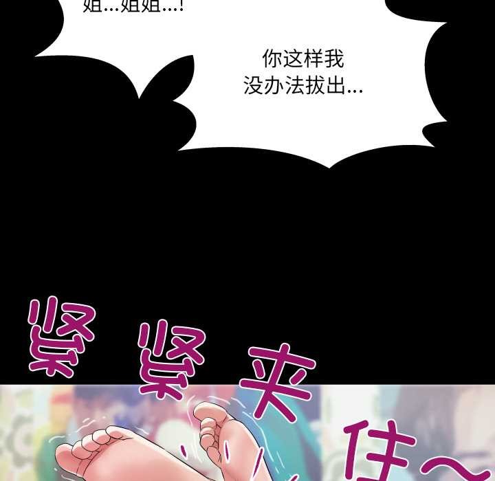 房间裏的心跳 - 第14話 - page 120