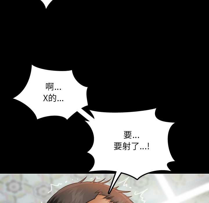 房间裏的心跳 - 第14話 - page 122