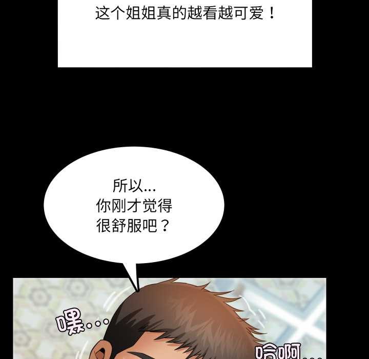 房间裏的心跳 - 第14話 - page 132