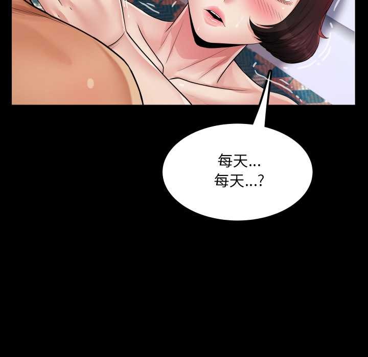 房间裏的心跳 - 第14話 - page 135