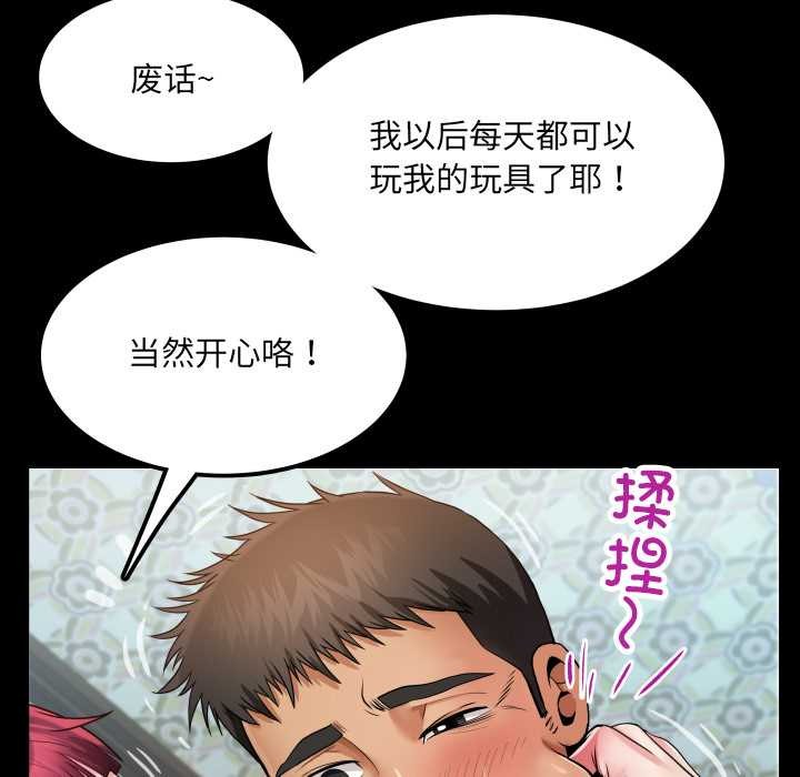 房间裏的心跳 - 第14話 - page 139