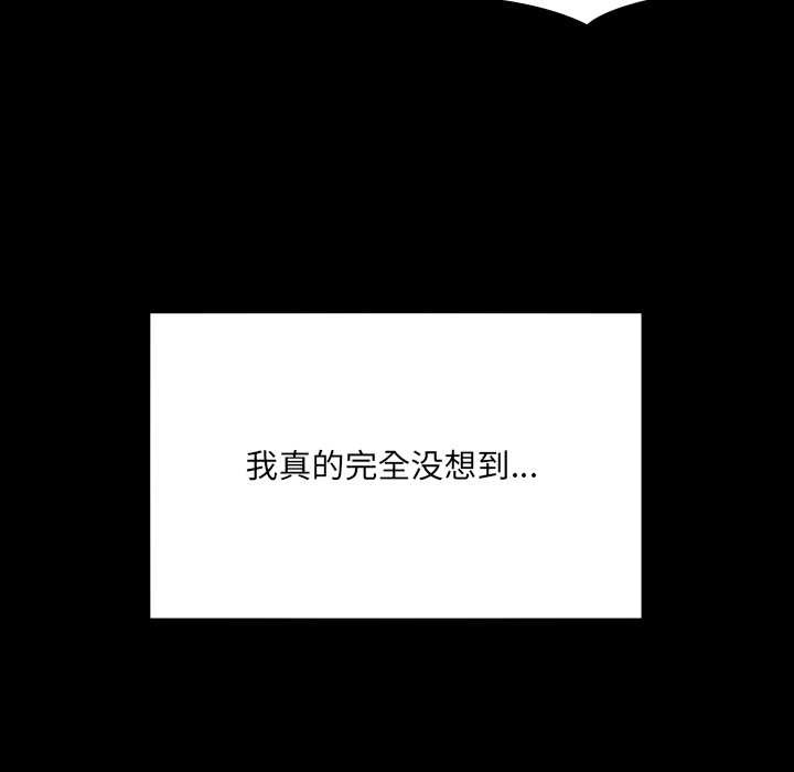房间裏的心跳 - 第14話 - page 141