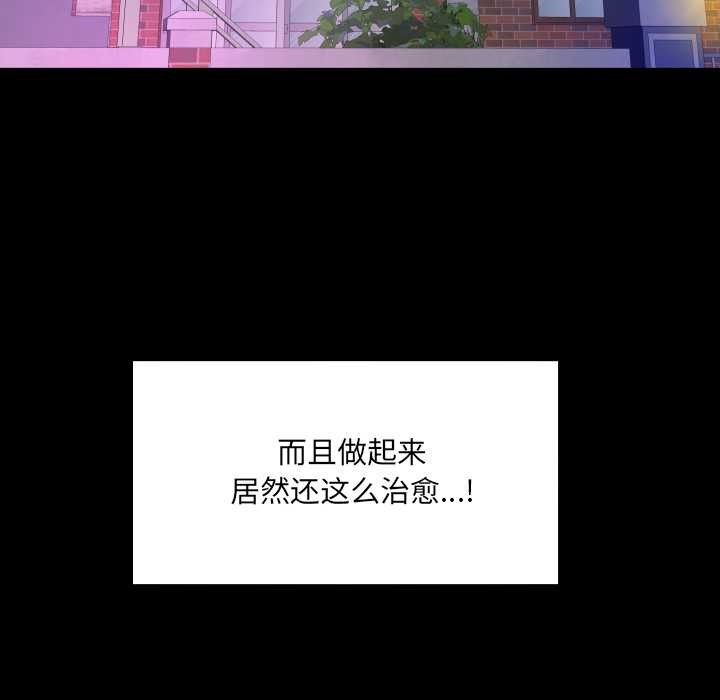 房间裏的心跳 - 第14話 - page 146