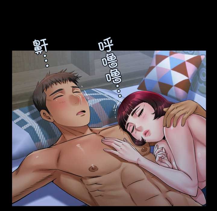 房间裏的心跳 - 第14話 - page 147