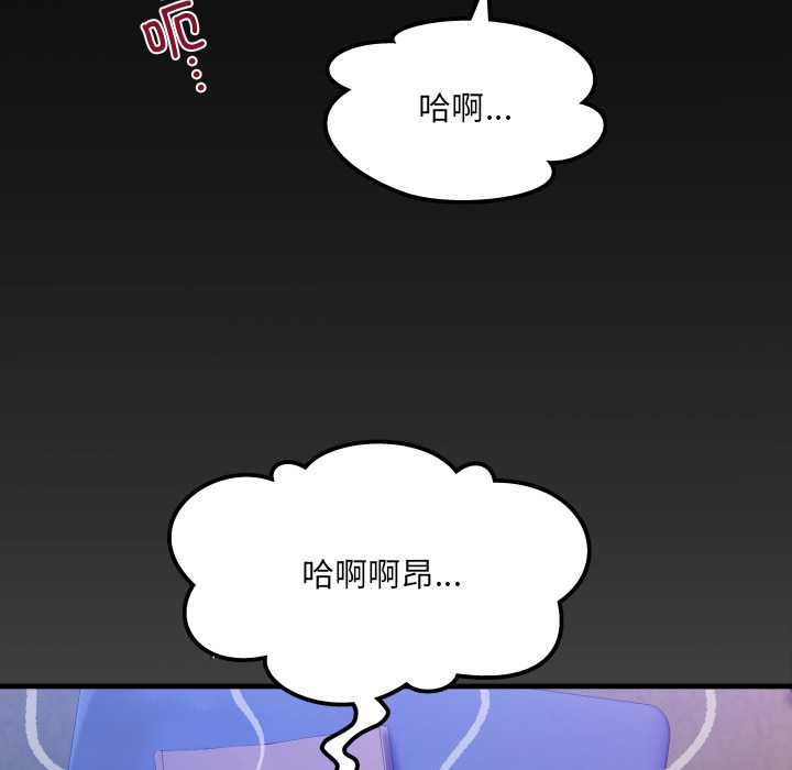 房间裏的心跳 - 第14話 - page 158