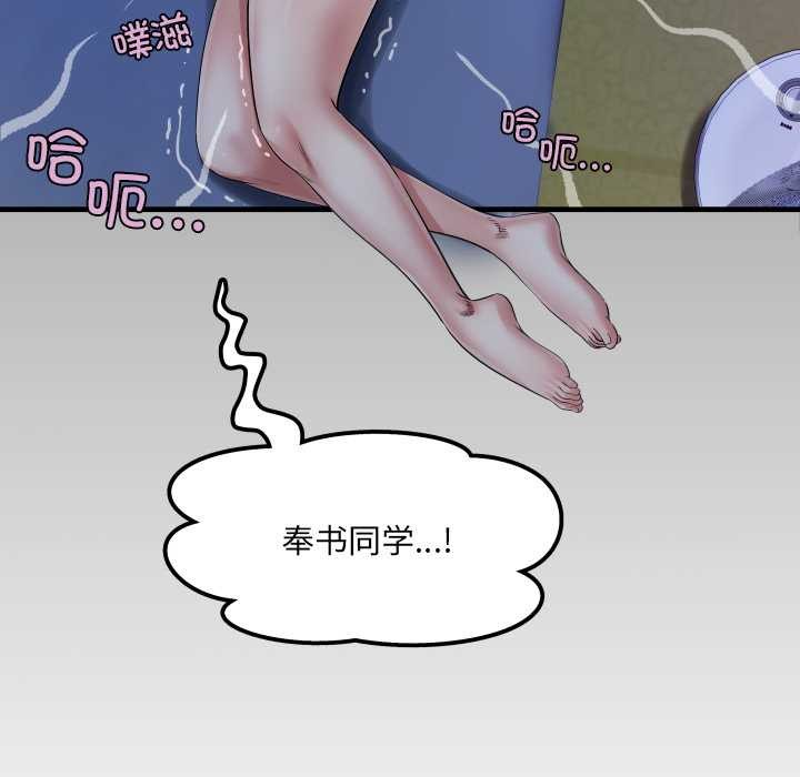 房间裏的心跳 - 第14話 - page 160