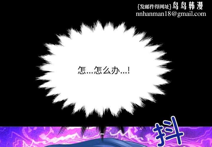 房间裏的心跳 - 第8話 - page 1