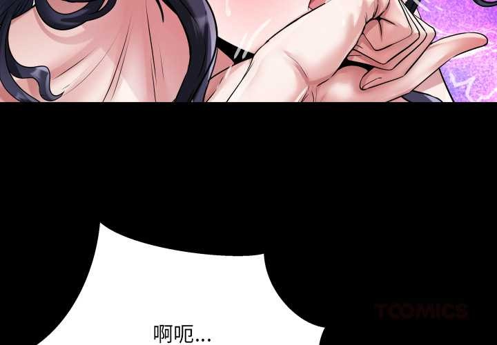 房间裏的心跳 - 第8話 - page 3