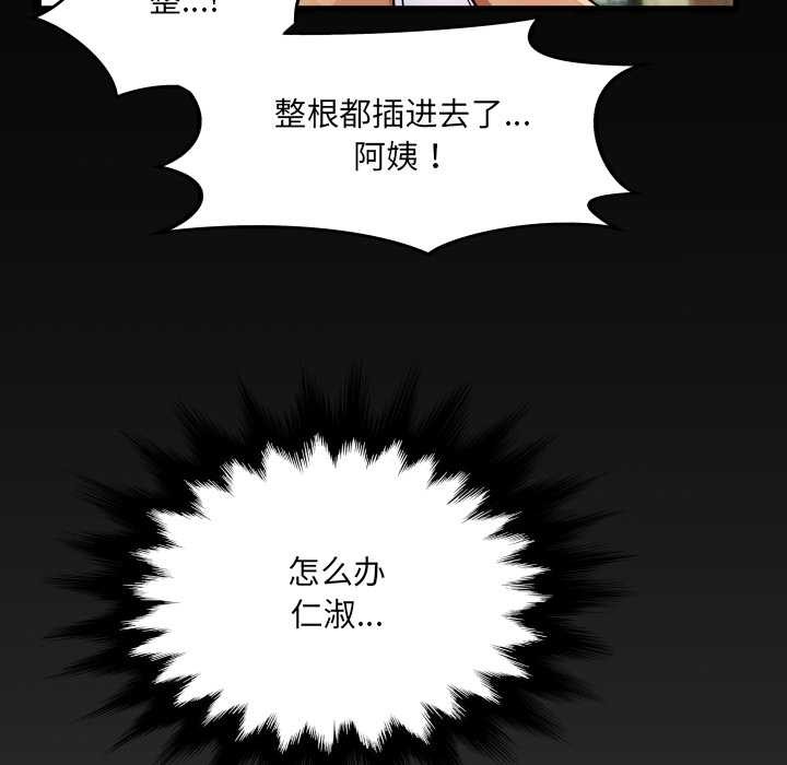 房间裏的心跳 - 第8話 - page 8