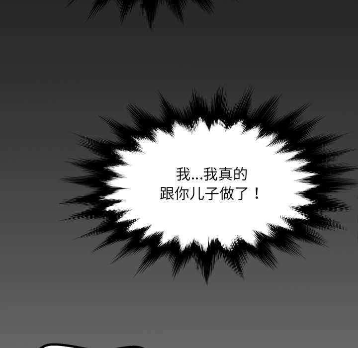 房间裏的心跳 - 第8話 - page 9
