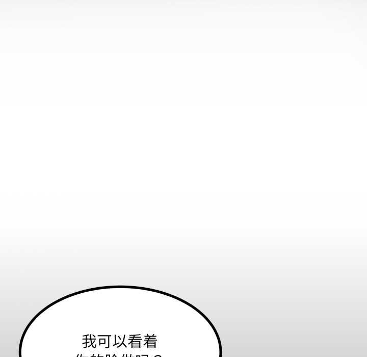 房间裏的心跳 - 第8話 - page 12