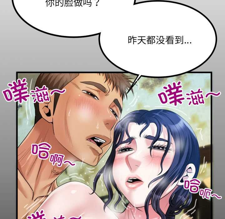 房间裏的心跳 - 第8話 - page 13