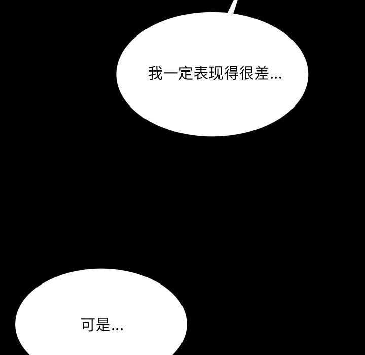 房间裏的心跳 - 第8話 - page 19