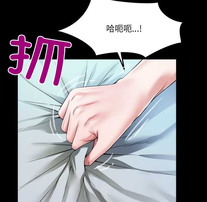 房间裏的心跳 - 第8話 - page 23