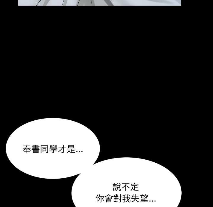 房间裏的心跳 - 第8話 - page 24