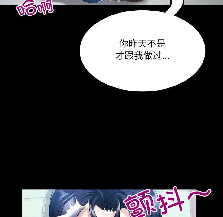 房间裏的心跳 - 第8話 - page 29