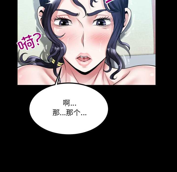 房间裏的心跳 - 第8話 - page 30