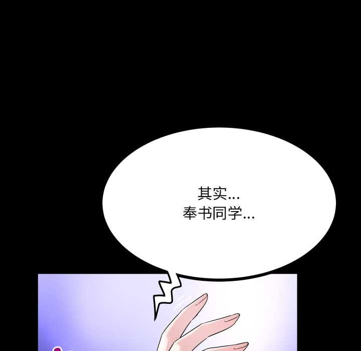 房间裏的心跳 - 第8話 - page 31