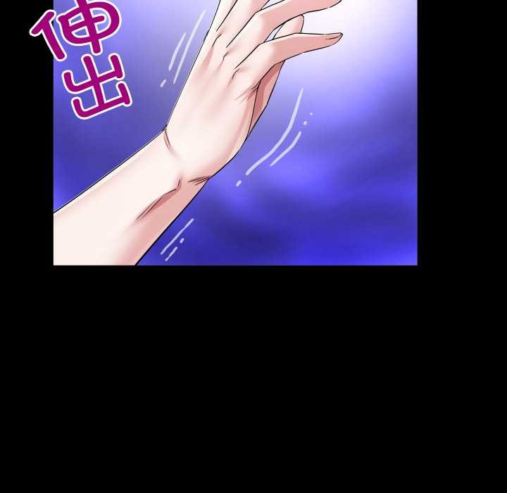 房间裏的心跳 - 第8話 - page 32