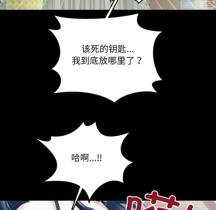 房间裏的心跳 - 第8話 - page 36