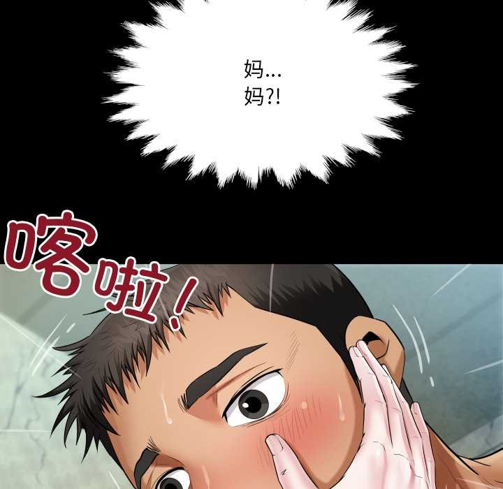 房间裏的心跳 - 第8話 - page 38