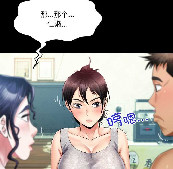 房间裏的心跳 - 第8話 - page 45