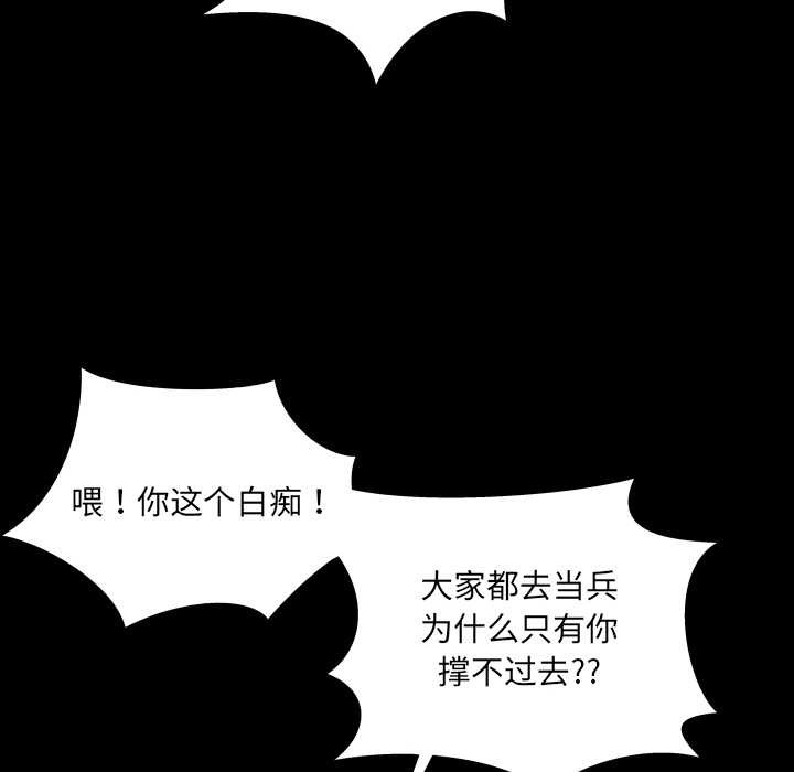 房间裏的心跳 - 第8話 - page 48