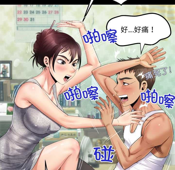房间裏的心跳 - 第8話 - page 49
