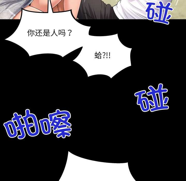 房间裏的心跳 - 第8話 - page 50