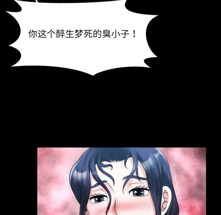 房间裏的心跳 - 第8話 - page 52