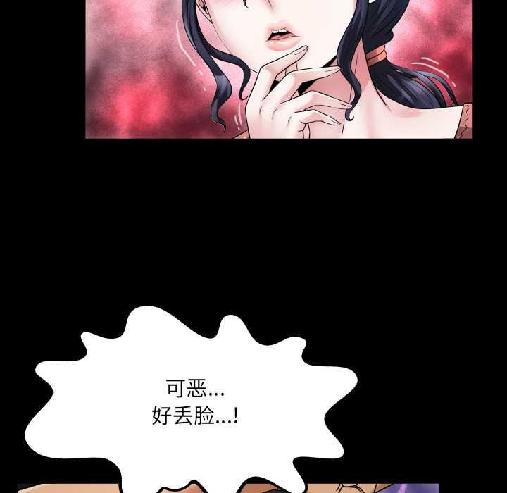 房间裏的心跳 - 第8話 - page 53