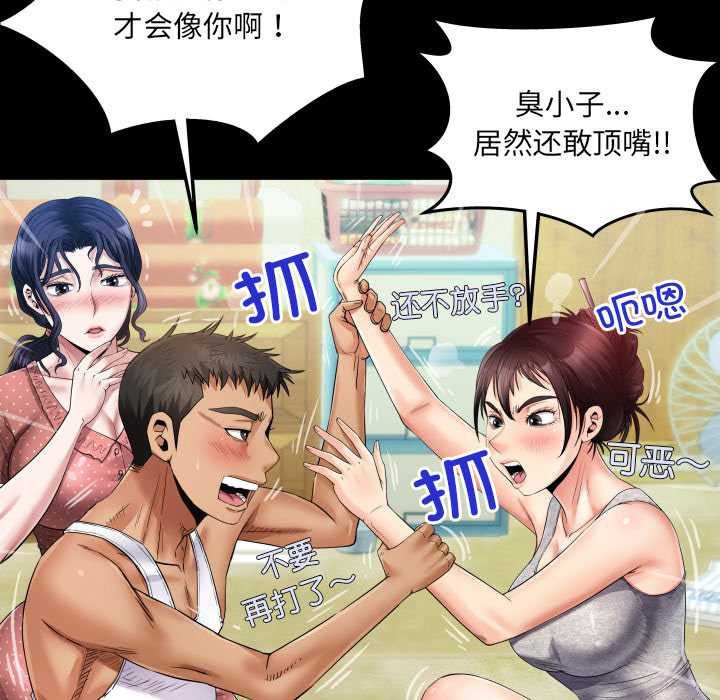 房间裏的心跳 - 第8話 - page 55