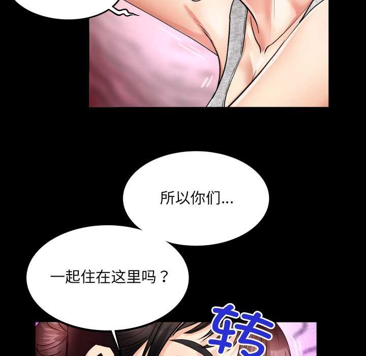 房间裏的心跳 - 第8話 - page 57