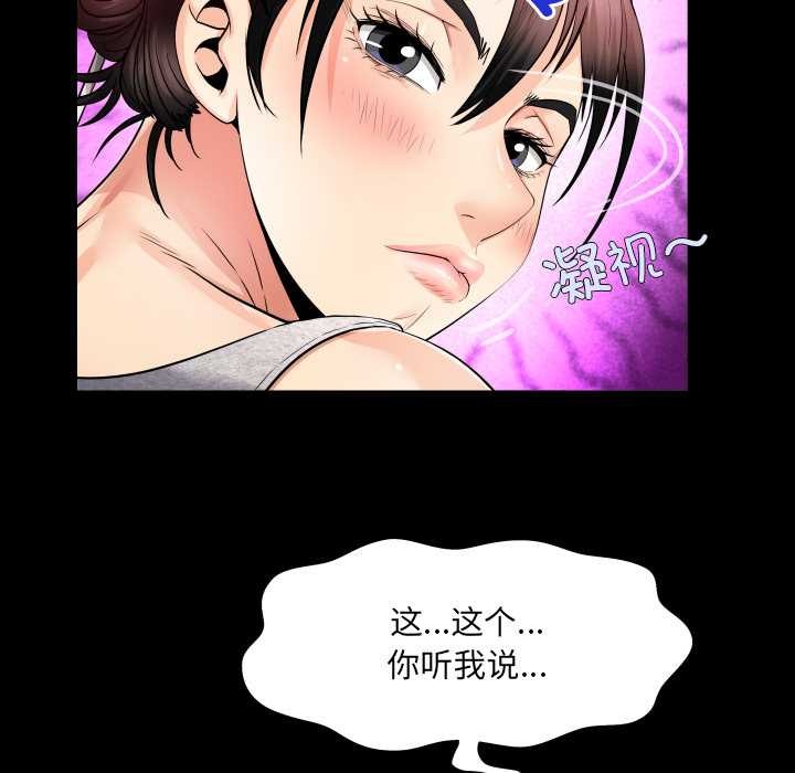 房间裏的心跳 - 第8話 - page 58