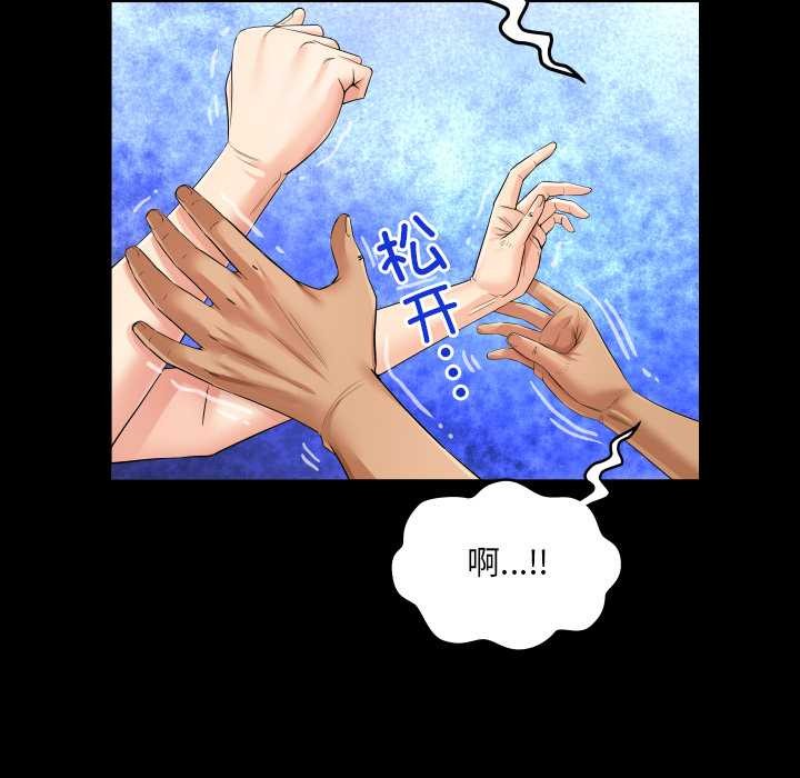 房间裏的心跳 - 第8話 - page 59