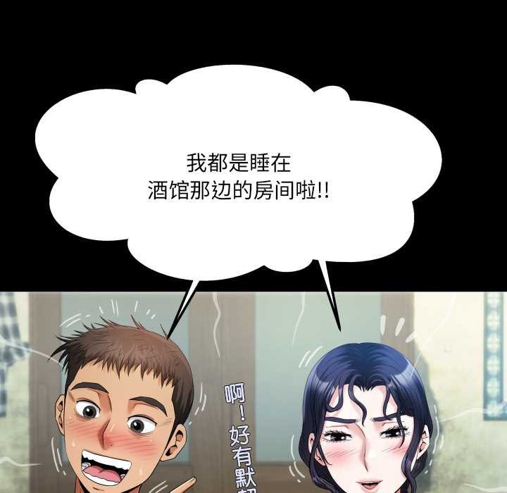 房间裏的心跳 - 第8話 - page 60