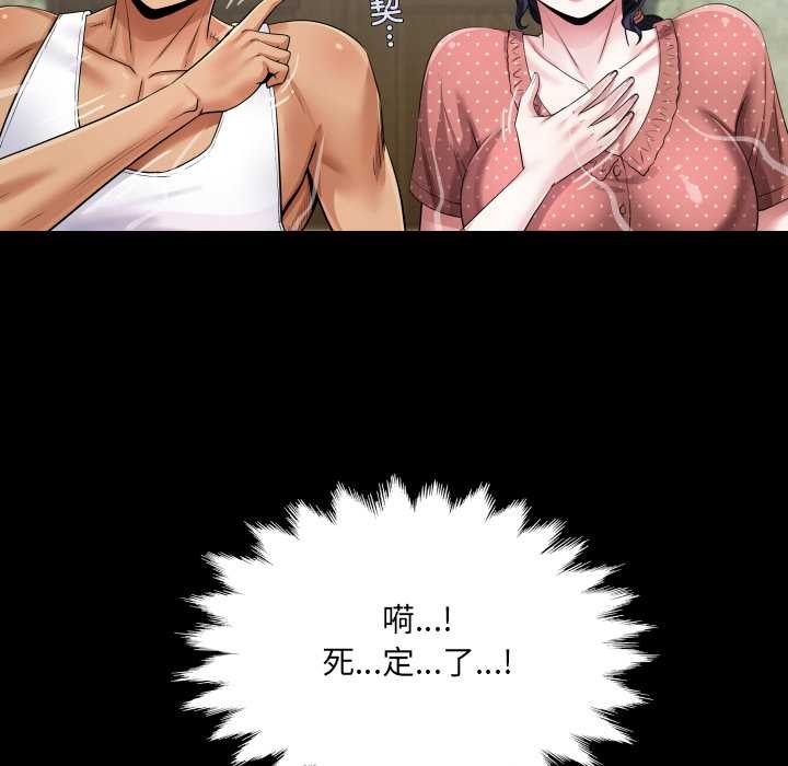 房间裏的心跳 - 第8話 - page 61