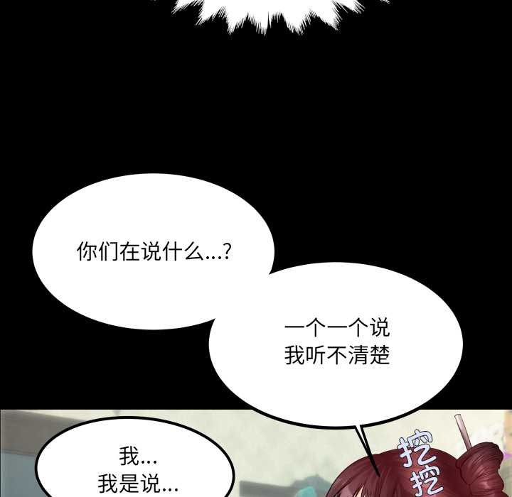 房间裏的心跳 - 第8話 - page 62