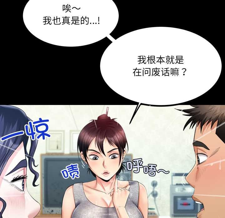 房间裏的心跳 - 第8話 - page 64