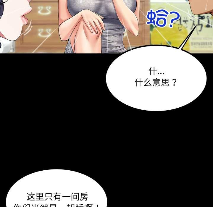 房间裏的心跳 - 第8話 - page 65