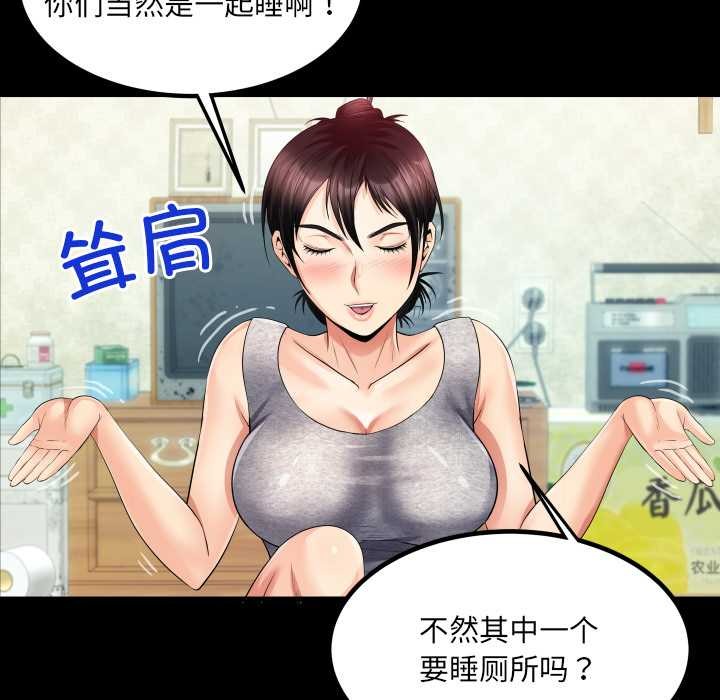 房间裏的心跳 - 第8話 - page 66