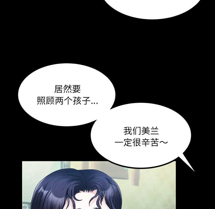 房间裏的心跳 - 第8話 - page 67