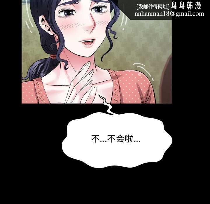 房间裏的心跳 - 第8話 - page 68